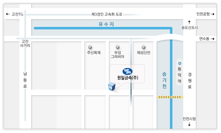 원일금속(주) 오시는 길